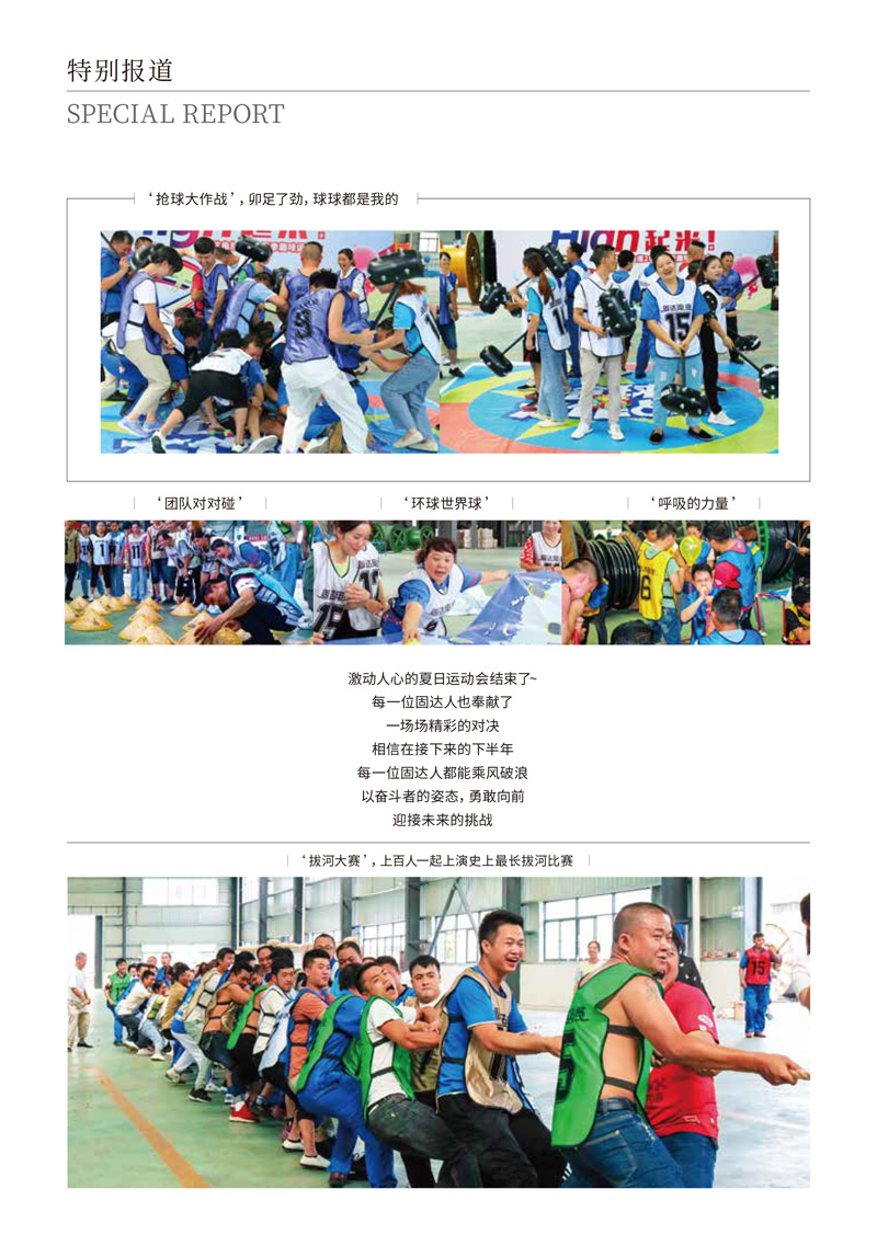 jinnianhui67季刊第十二期